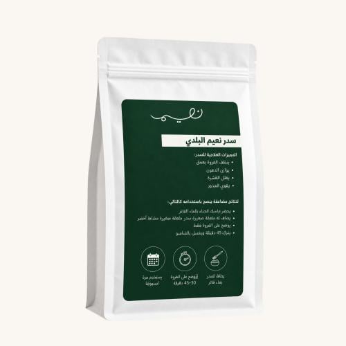 سدر بلدي (نص كيلو)