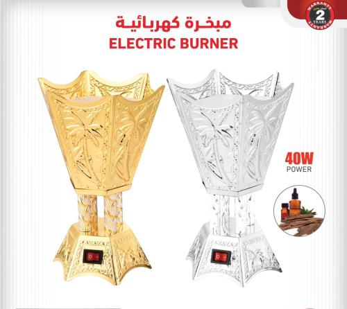 مبخرة كهربائية 40 وات من DLC-