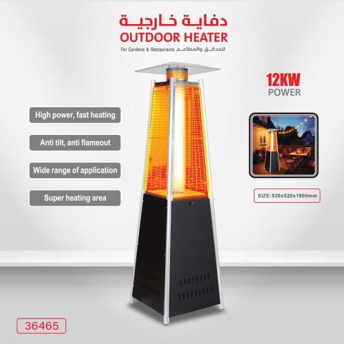 دفاية الفيصلية خارجية للمطاعم والحدائق