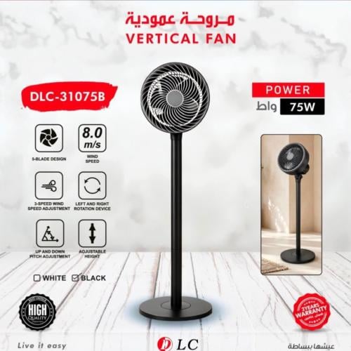 مروحة عمود تصميم مميز