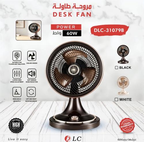 مروحة مكتبية قوة 60واط بتصميم مميز