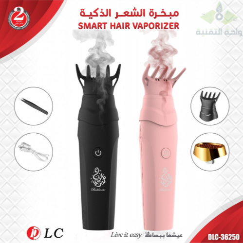 مبخرة الشعر الذكية