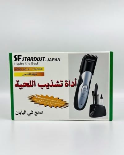 مكينه حلاقه استاردست صناعه ياباني