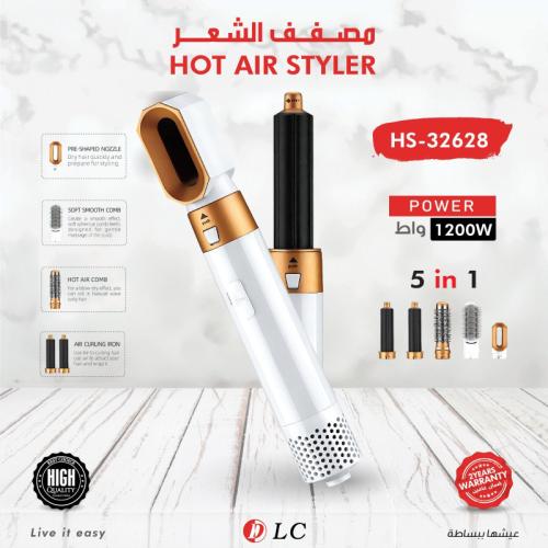 مجموعة استشوار 5في 1