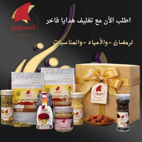 Saudi Coffee Package