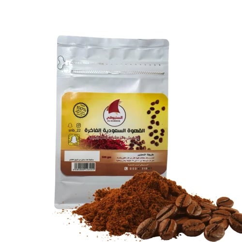 Luxury Saudi coffee with cardamom and saffron 500...