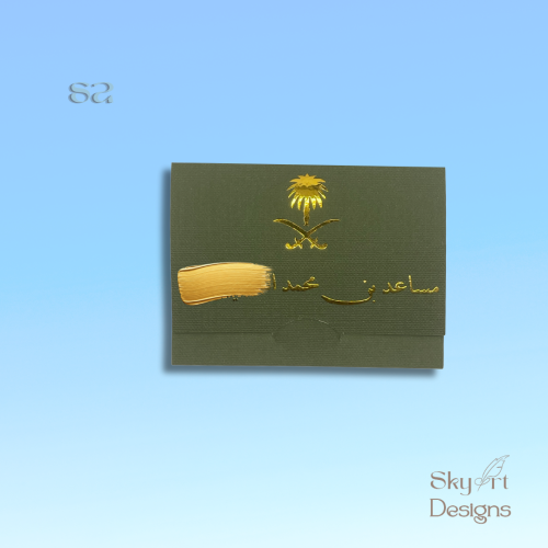بطاقة شعار المملكة العربية السعودية (Saudi LOGO Day Card) 🇸🇦 - 10 بطاقات