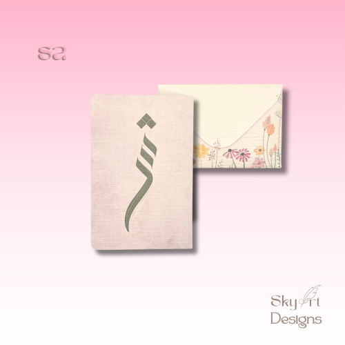 بطاقة الورود الكلاسيكية (Floral Gift Card) 🌹 - 10 بطاقات