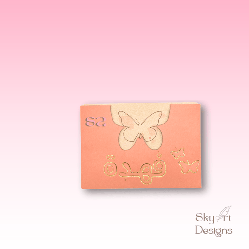 بطاقة الفراشة الجيب (Butterfly Pocket Card) 🦋 - 10 بطاقات