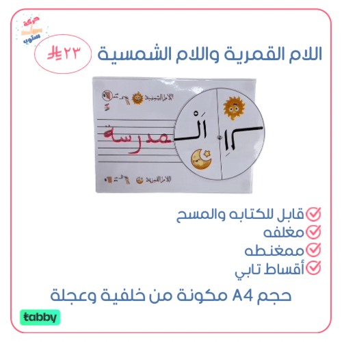 بكج مادة اللغتي للصفوف الأولية