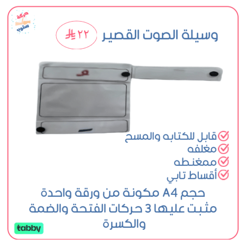 بكج مادة اللغتي للصفوف الأولية