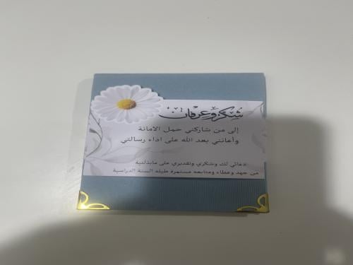 هدية سورة الكهف