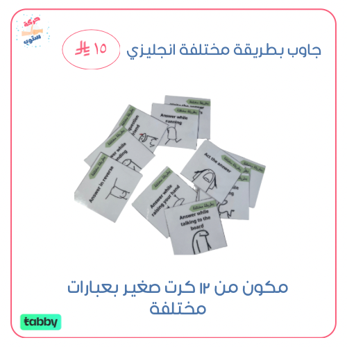 جاوب بطريقة مختلفة باللغه الانجليزي