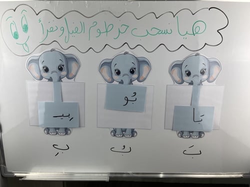 خرطوم الفيل