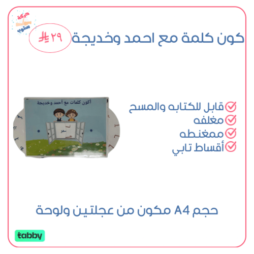 بكج مادة اللغتي للصفوف الأولية