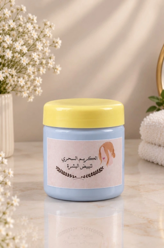 الكريم السحري لتفتيح البشرة ✨