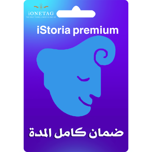 اشتراك iStoria Premium لمدة سنة – تطبيق قصص تفاعلي...