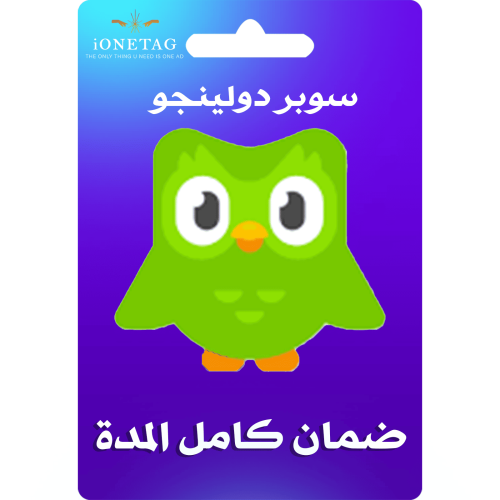 اشتراك Super Duolingo لمدة سنة – اشتراك بدون إعلان...