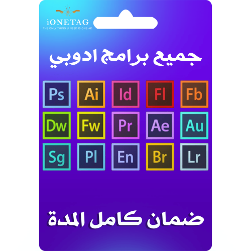 اشتراك أدوبي كريتيف كلاود اسبوعين | تفعيل فوري