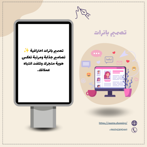تصميم بانرات