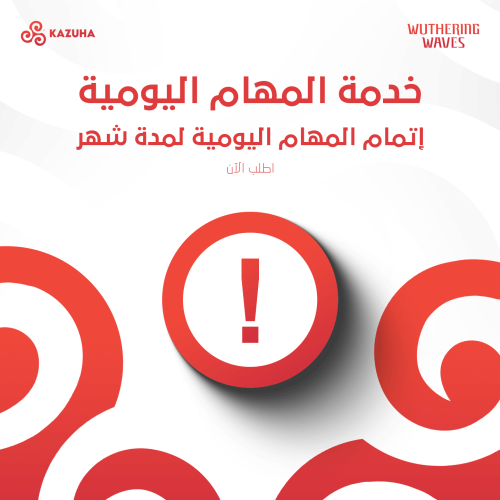 المهام اليوميه