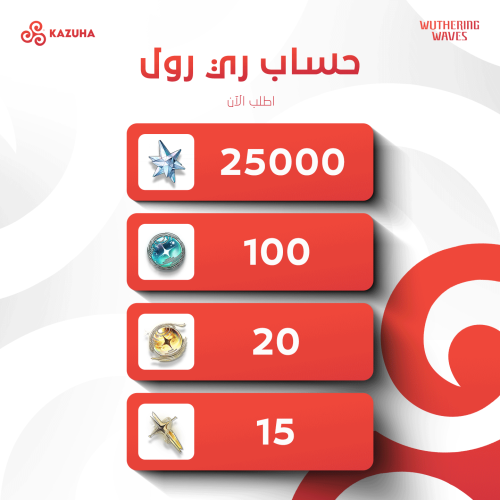 حساب ري رول 28k