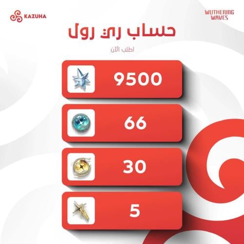 حساب ري رول 9.5k