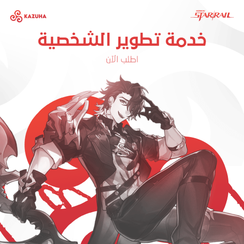 تطوير الشخصية