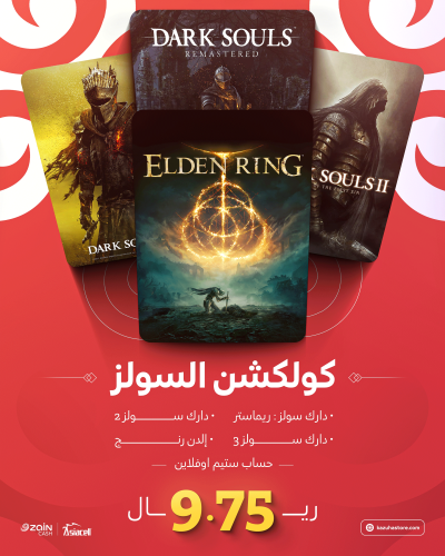 بكج العاب السولز