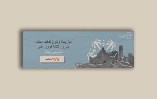 قالب بنر عريض بوربوينت