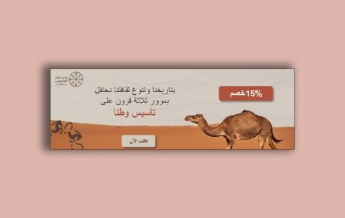 قالب بنر عريض بوربوينت