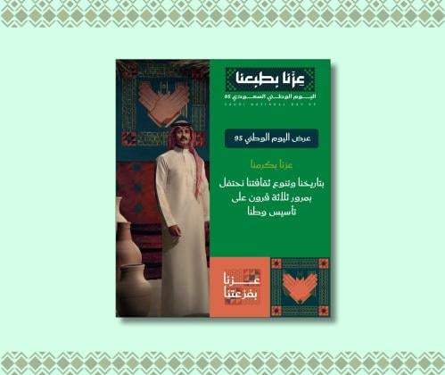 قالب بوربوينت بوست مقاس انستقرام وتويتر