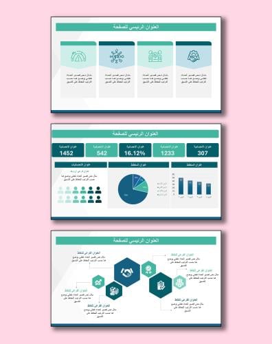 قالب بوربوينت