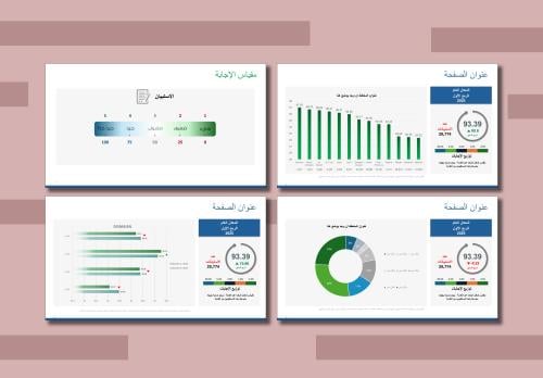 قالب بوربوينت استبيان
