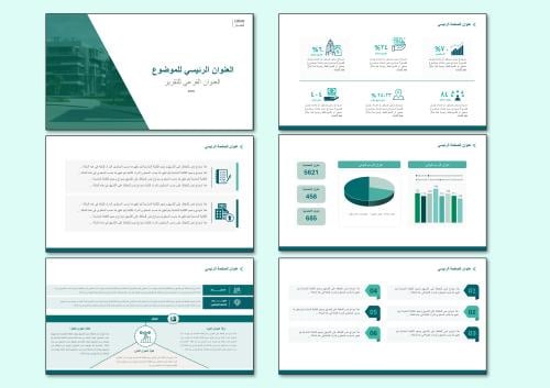 قالب بكج بوربوينت من 6 صفحات