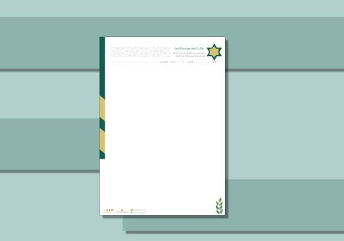 قالب وورد ورق مراسلات