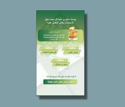 قالب بوست بوربوينت