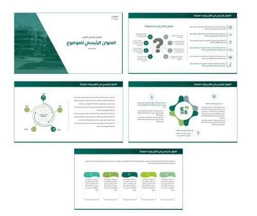بكج قالب بوربوينت من 5 سلايدات