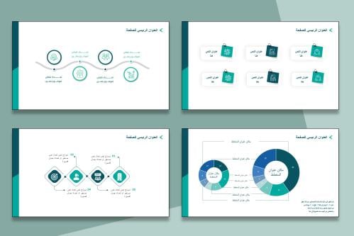 قالب بوربوينت 4 صفحات