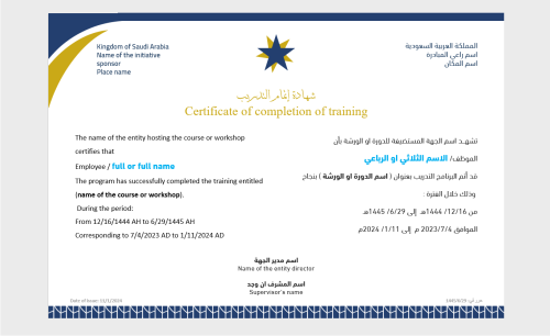 قالب بوربوينت شهادة اتمام دورة