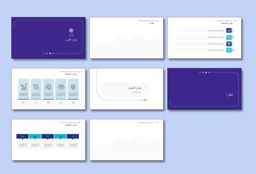 قالب بكج بوربوينت 8 صفحات