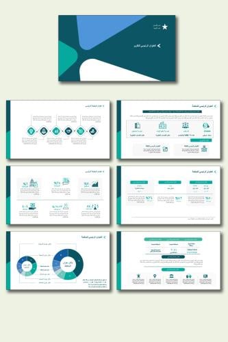 قالب بكج تقرير بوربوينت