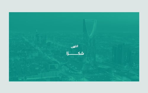 بكج قالب بور بوينت من 10 سلايدات