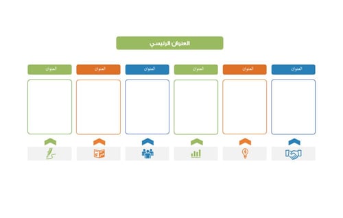 قالب بوربوينت 3 صفحات