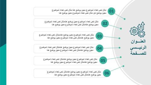 قالب بوربوينت صفحة واحدة