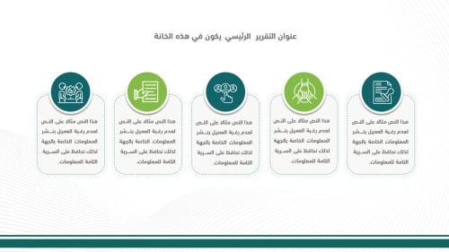 قالب بوربوينت صفحة واحدة