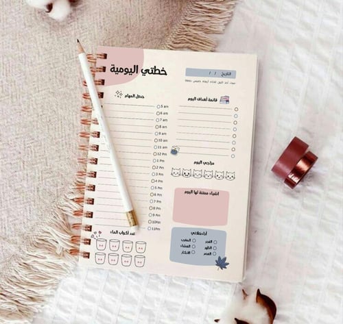 منظم يومي مطبوع (غير مؤرخ)