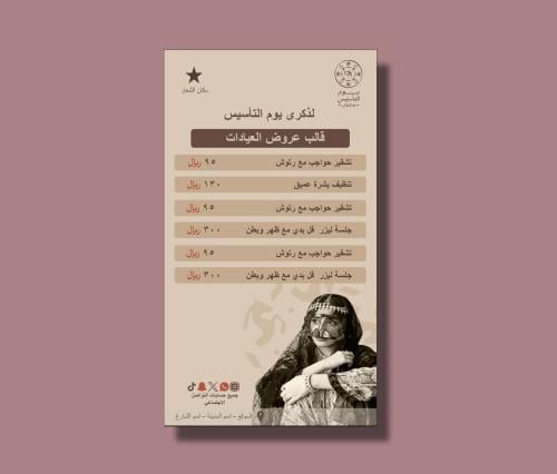 قالب بوست ستوري بوربوينت