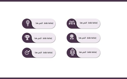 قالب بوربوينت صفحة واحدة