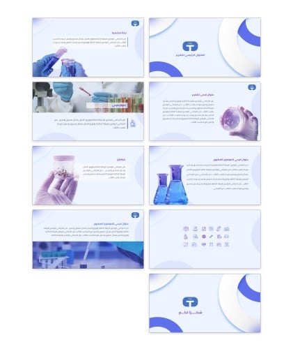 بكج قالب بوربوينت من 9 سلايدات